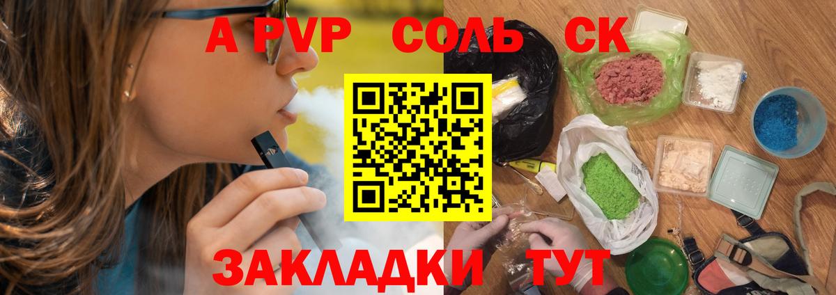 A-PVP крисы CK Михайловск