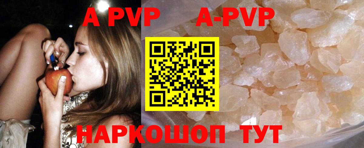 APVP СК  Вход с VPN  Михайловск  Alpha-PVP кристаллы 