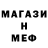 Меф мяу мяу 4 MMC Hamjah Mahfudi