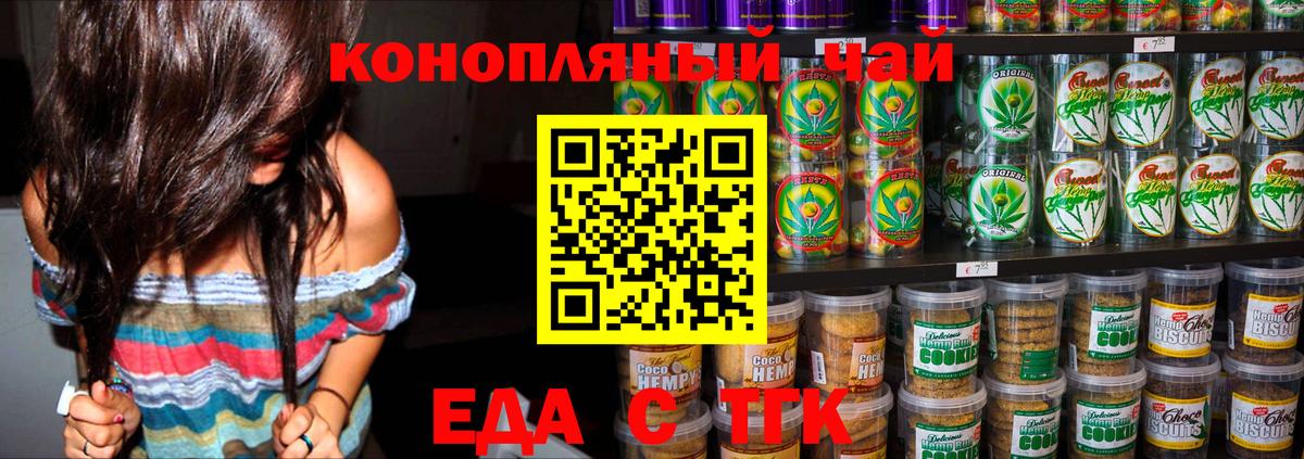 Cannafood конопля  Вход с VPN  Михайловск 