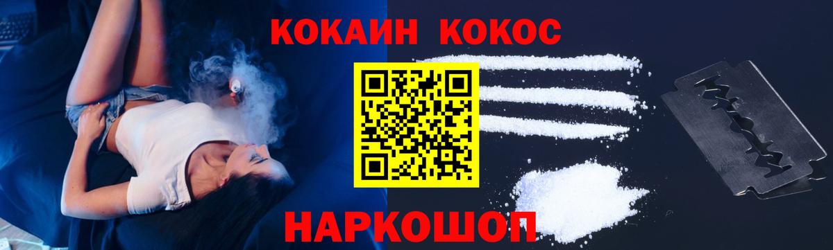 Cocaine Columbia  Кокаин  Вход с VPN  Михайловск  COCAIN Эквадор 
