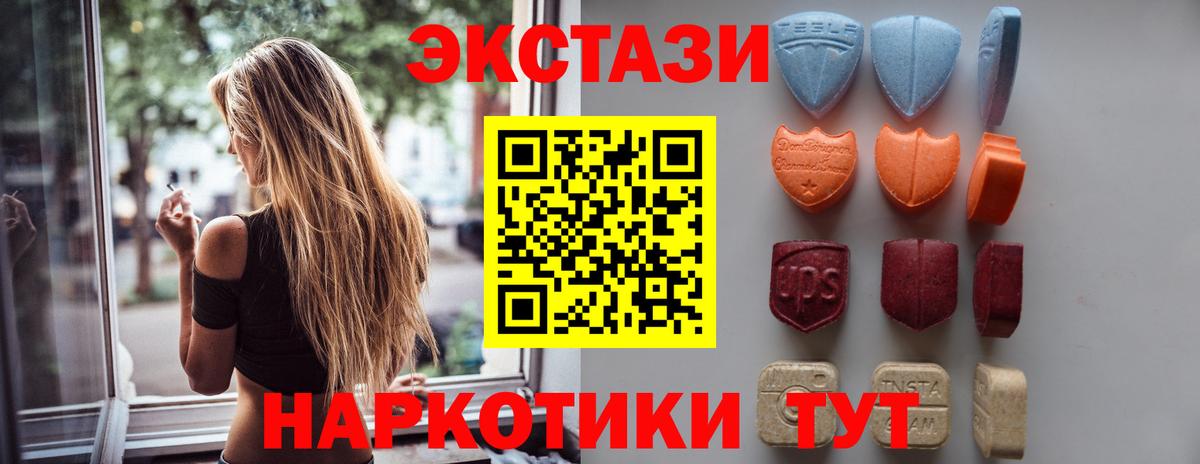 Михайловск  Экстази 280 MDMA  Вход с VPN  Экстази 280 MDMA 