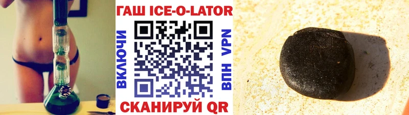 купить закладку  Михайловск  Гашиш 40% ТГК 