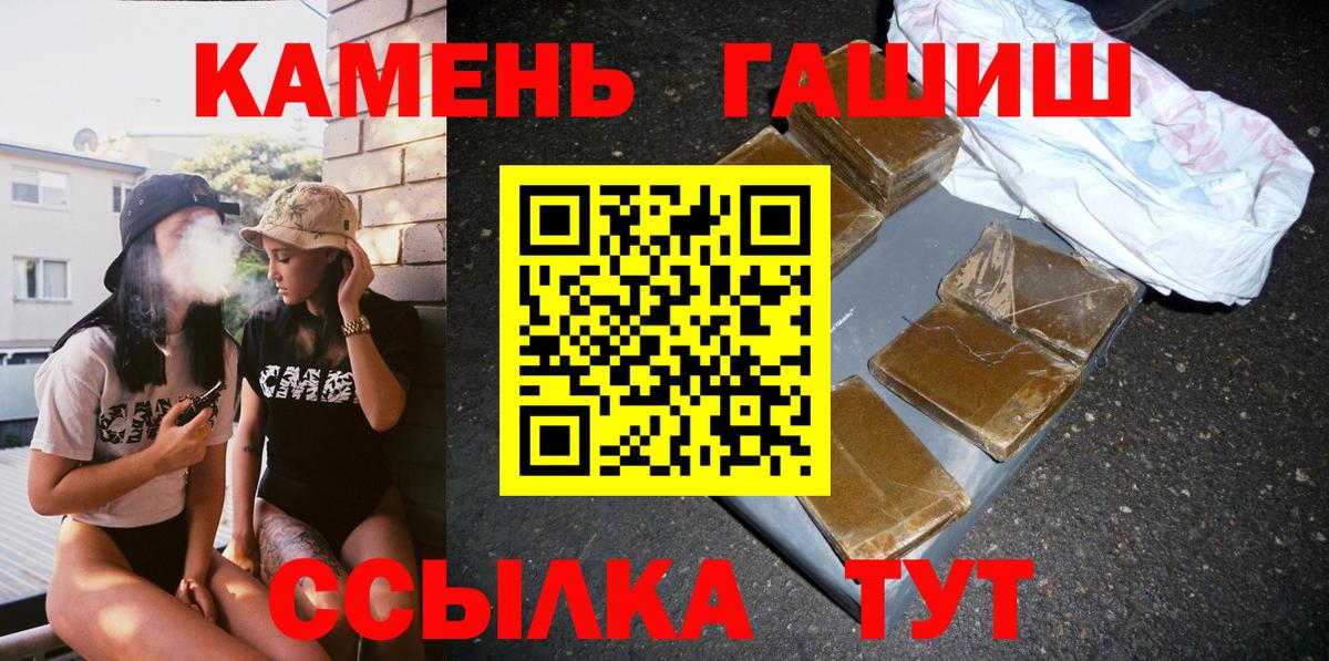 ГАШИШ Premium Михайловск