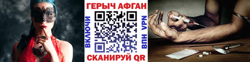 ГЕРОИН хмурый  Михайловск 