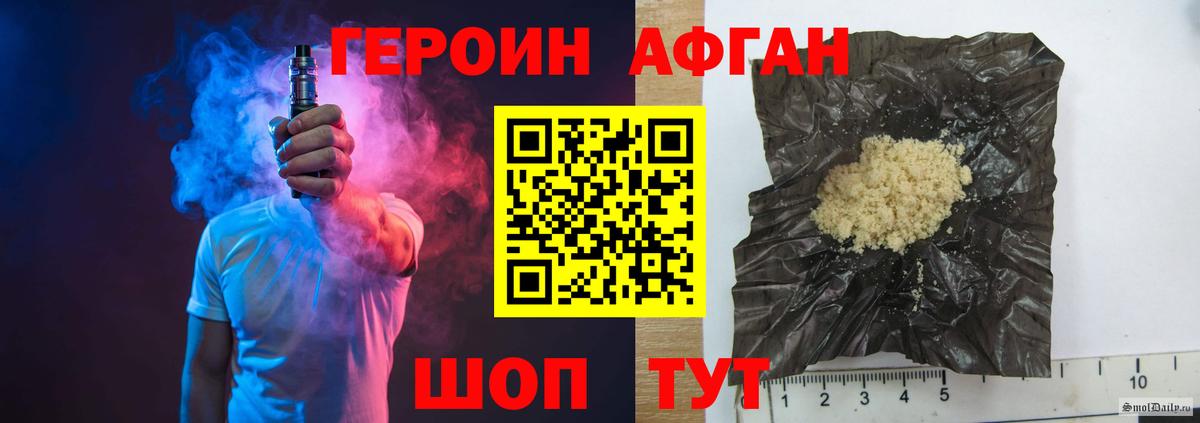 ГЕРОИН  Вход с VPN  Михайловск  Героин белый 