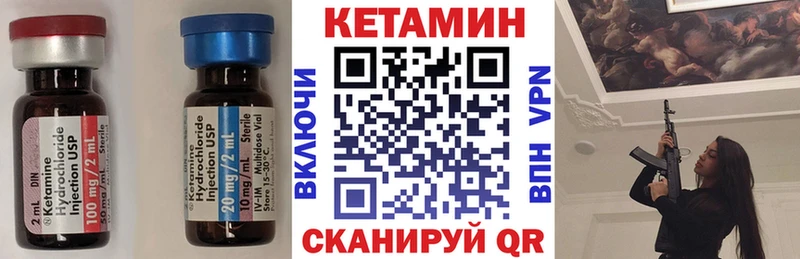 КЕТАМИН ketamine Михайловск