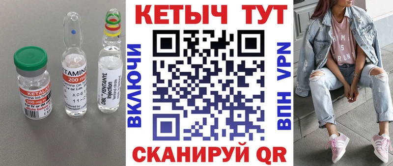 КЕТАМИН VHQ  shop состав  Михайловск 