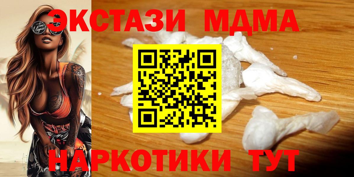 MDMA crystal Михайловск