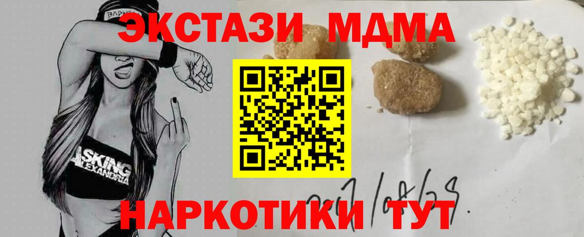 МДМА VHQ  Вход с VPN  Михайловск 