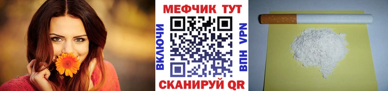 Мефедрон мука  MEGA   Михайловск 