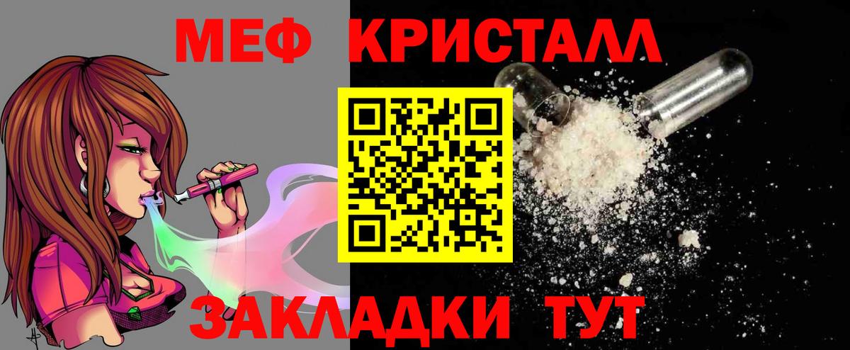 Меф mephedrone  купить  цена  Мефедрон мука  Михайловск  Вход с VPN 