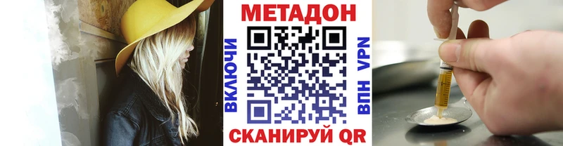 Метадон белоснежный блэк спрут сайт Михайловск