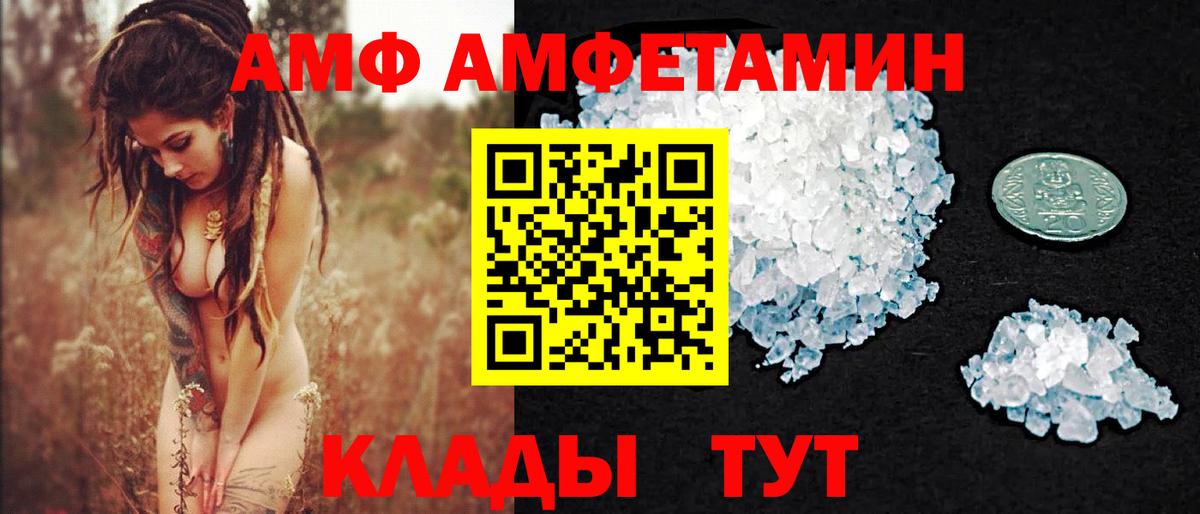 Михайловск  Метамфетамин витя  Вход с VPN 