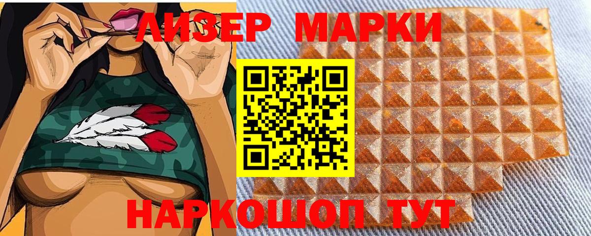 Марки N-bome 1,8мг Михайловск