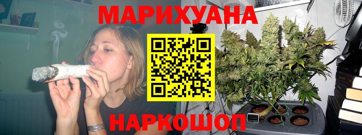 Бошки Шишки гибрид  Бошки марихуана семена  Бошки марихуана Amnesia  Михайловск  Бошки Шишки VHQ  Вход с VPN 